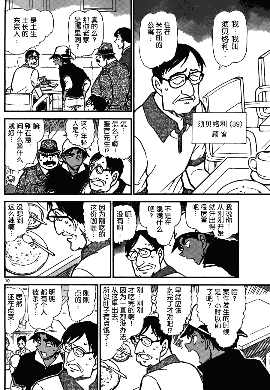 第779话9