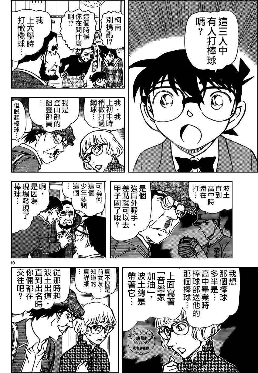 第955话10