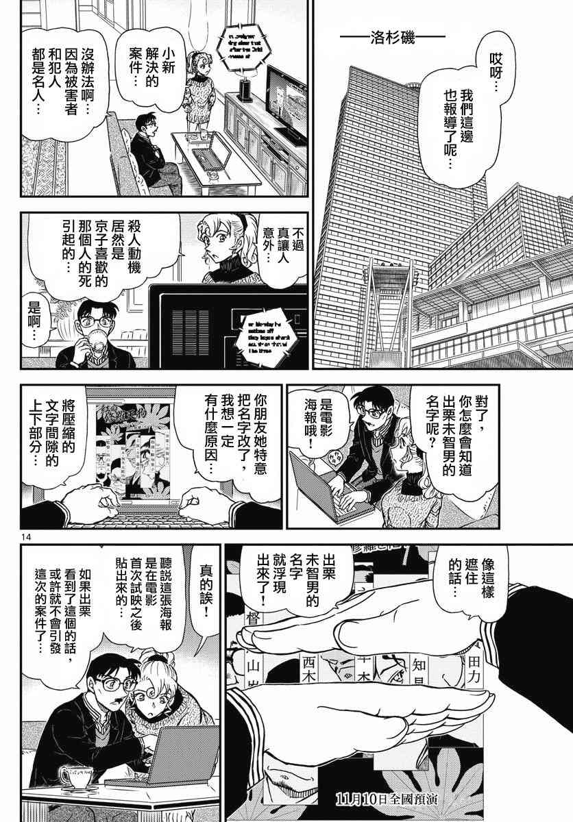 第1005话14