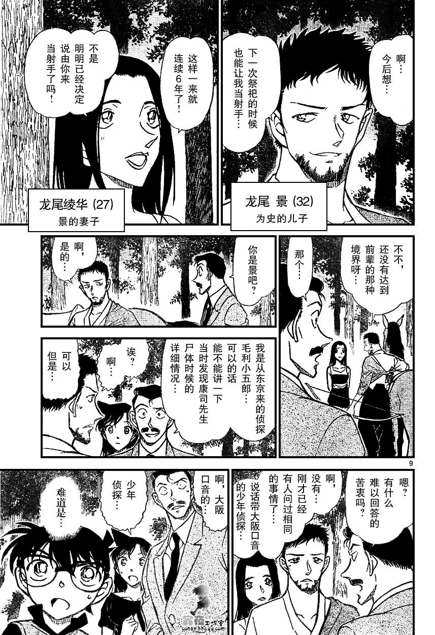 第639话248