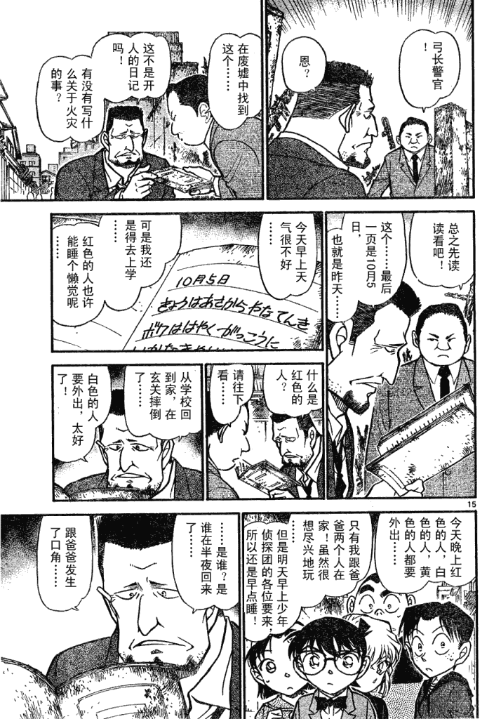 第639话392