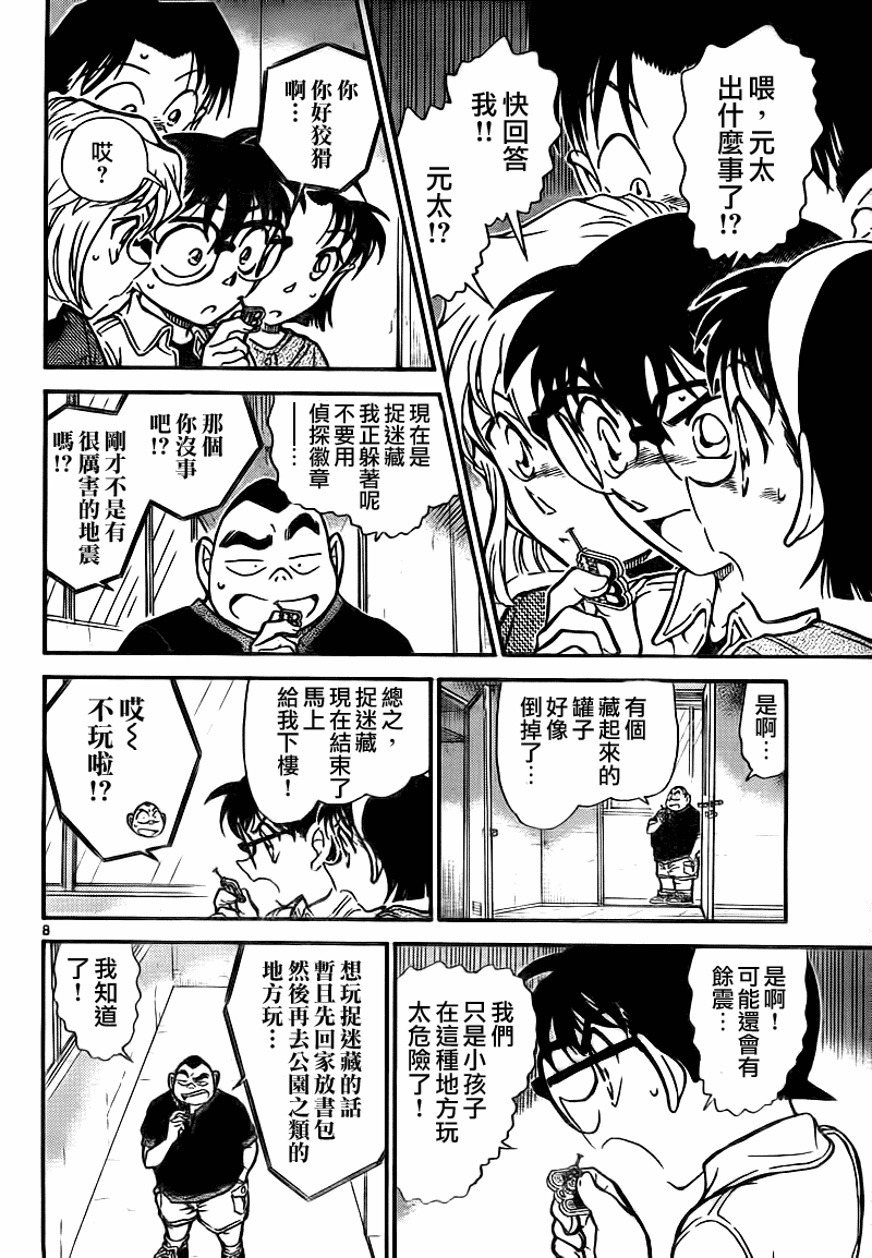 第753话9