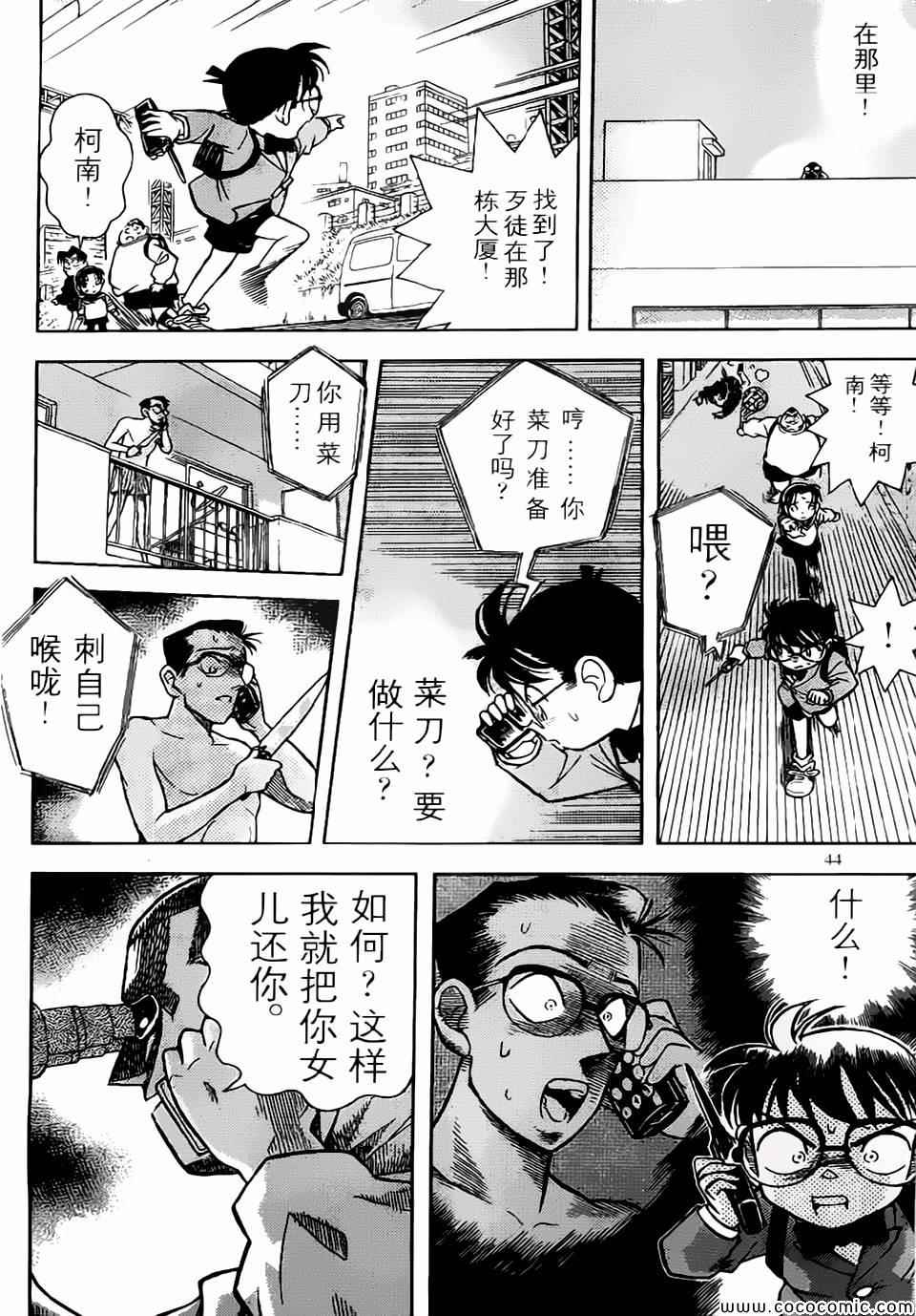 conan_特别篇215