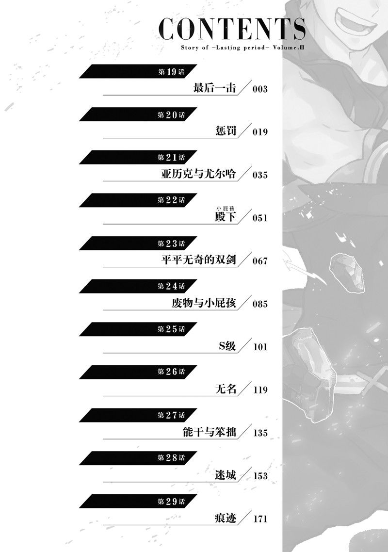 第19话2