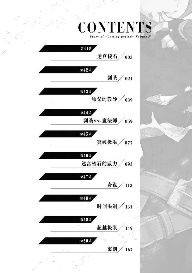 第41话2