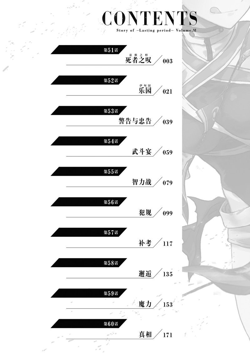 第51话2