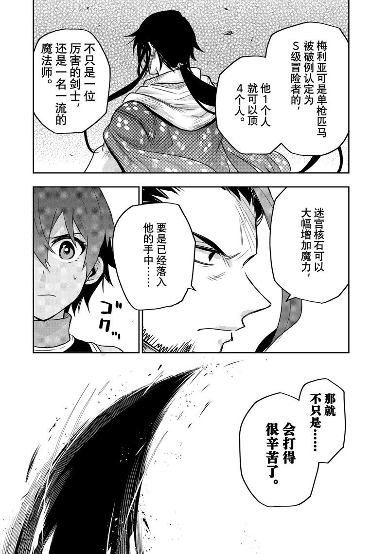 第46话15