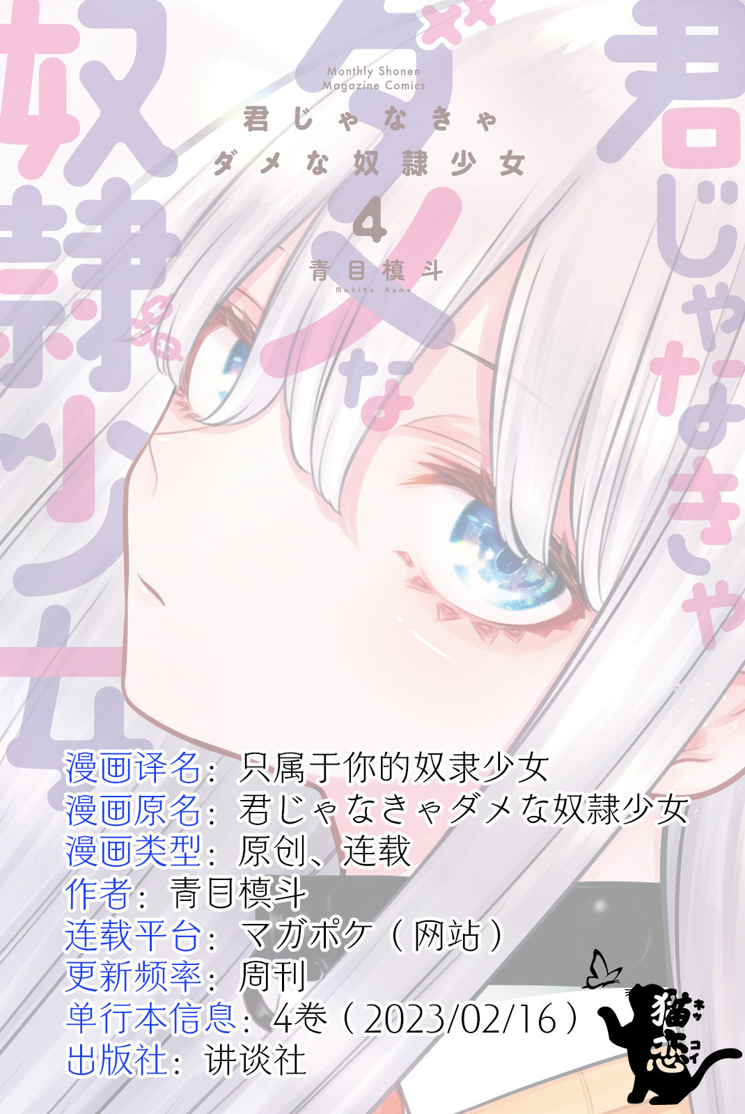 第15.5话4