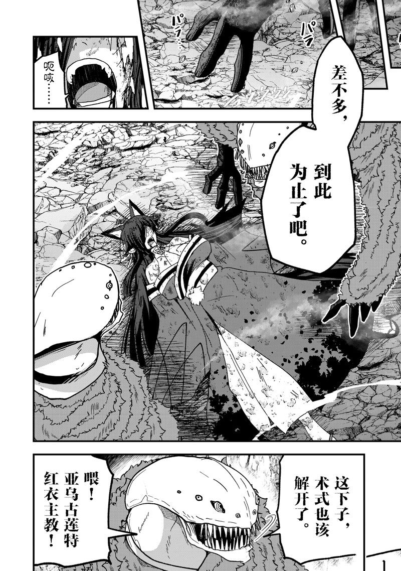 第49话13