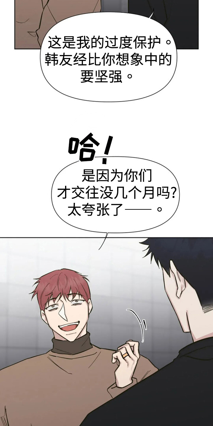 第85话4