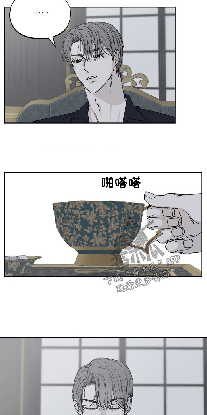 第47话8