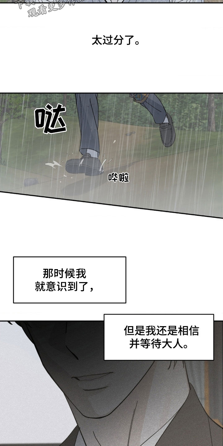 第37话10