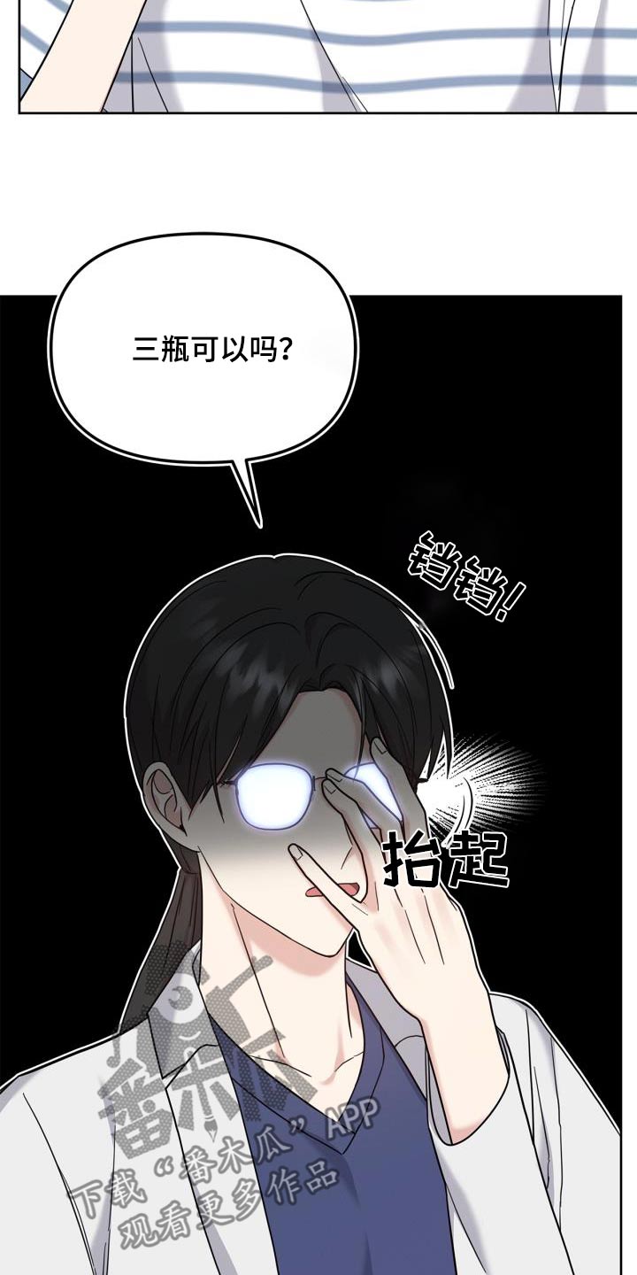 第29话5