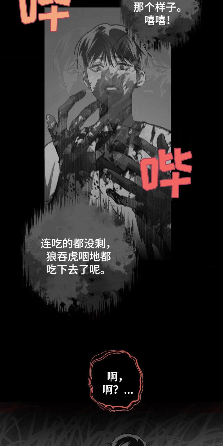 第25话23