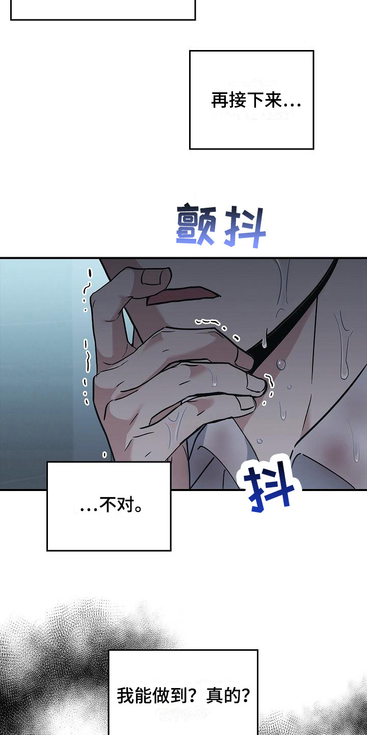 第30话18