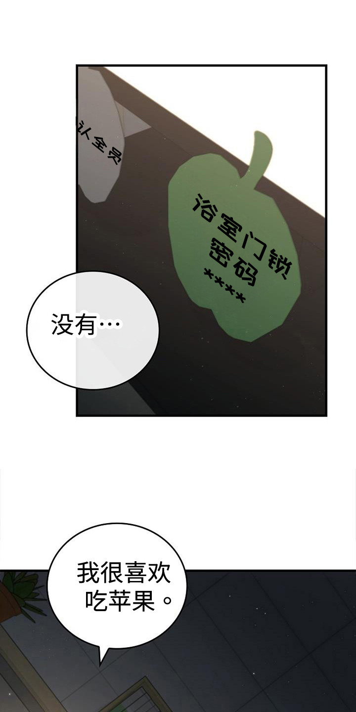 第96话15