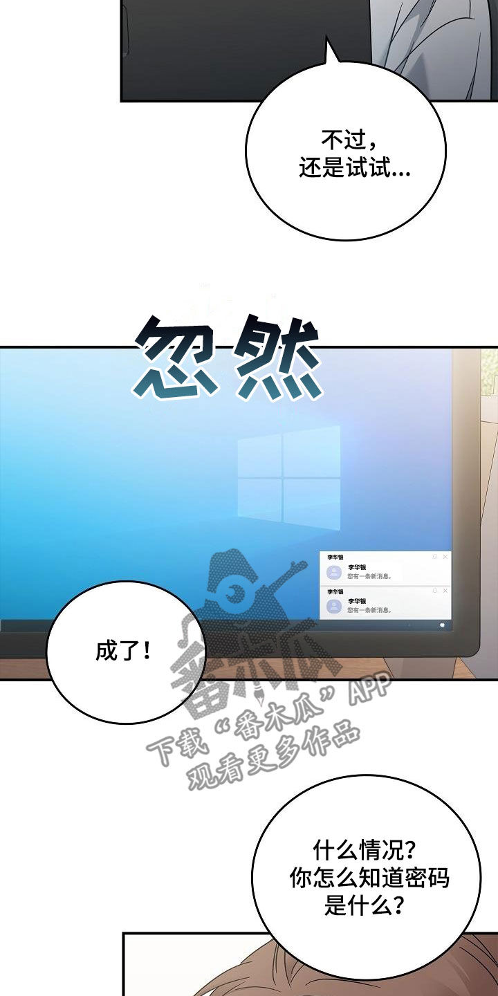 第77话29