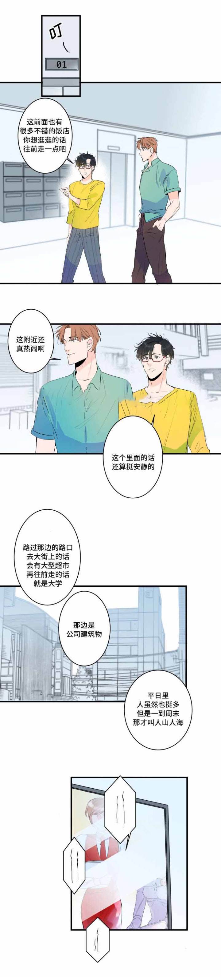 第35话7