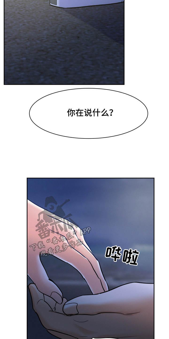 第79话6