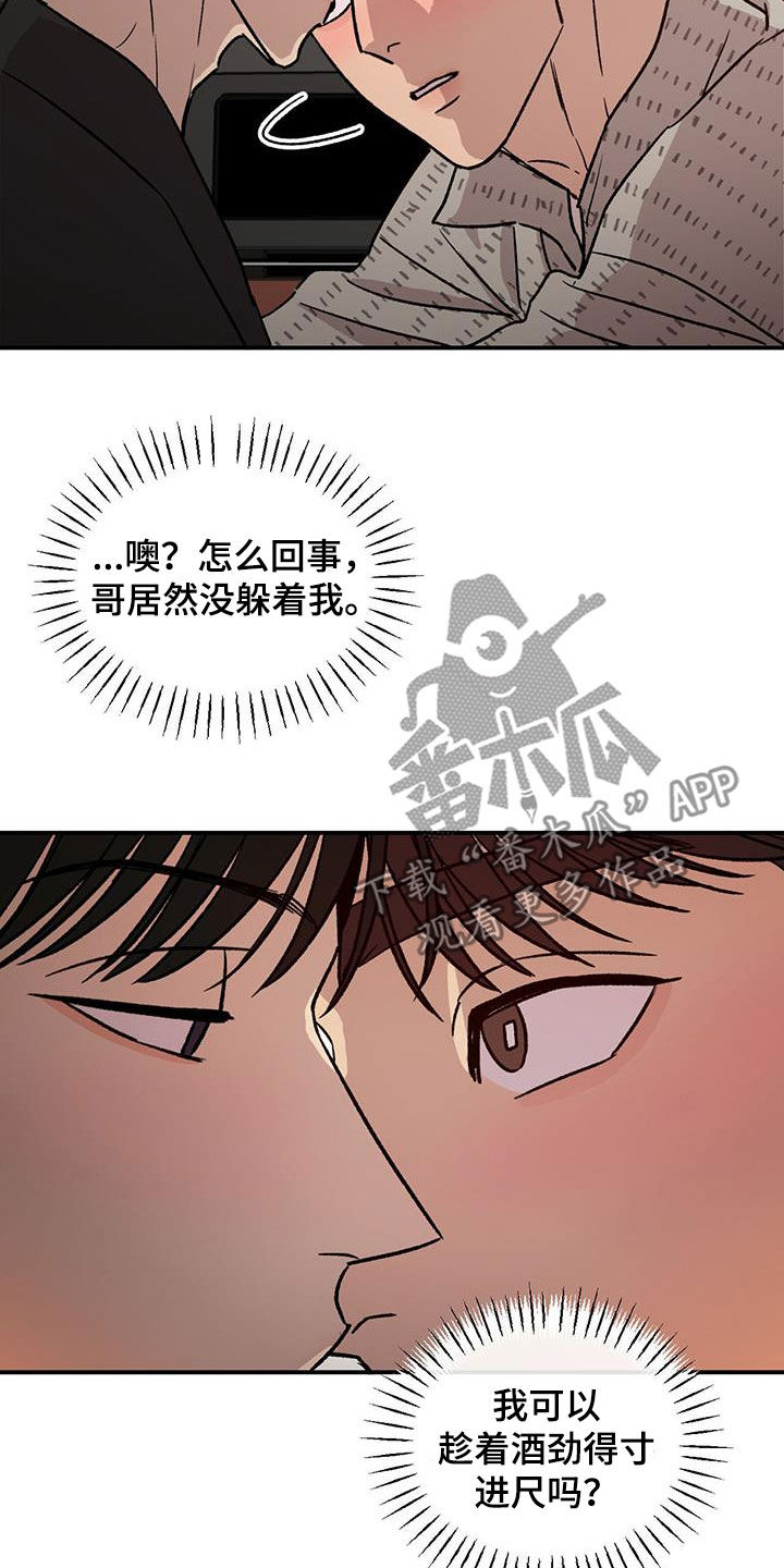 第24话5