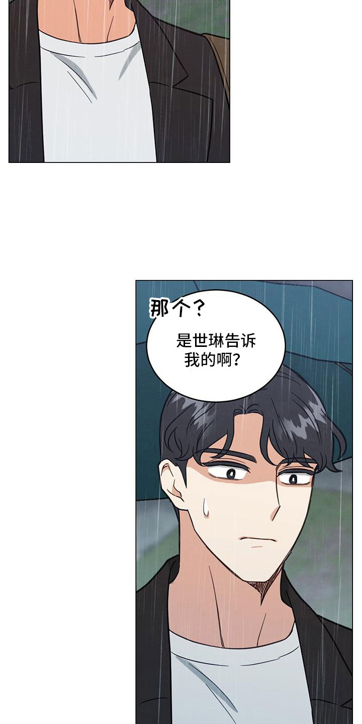 第73话9