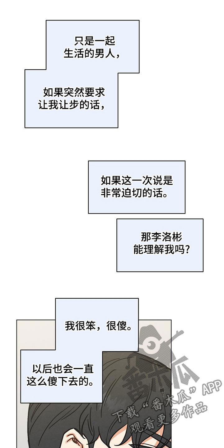 第81话5