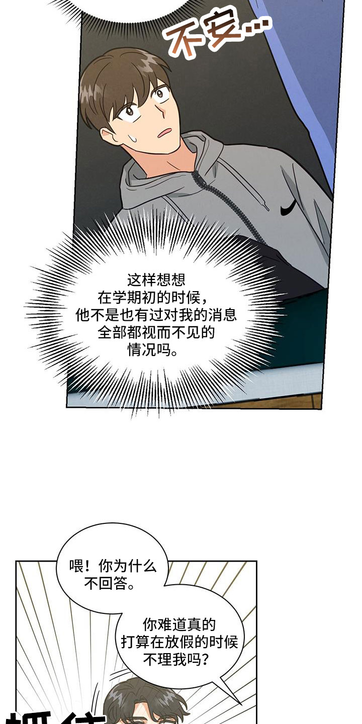 第67话5