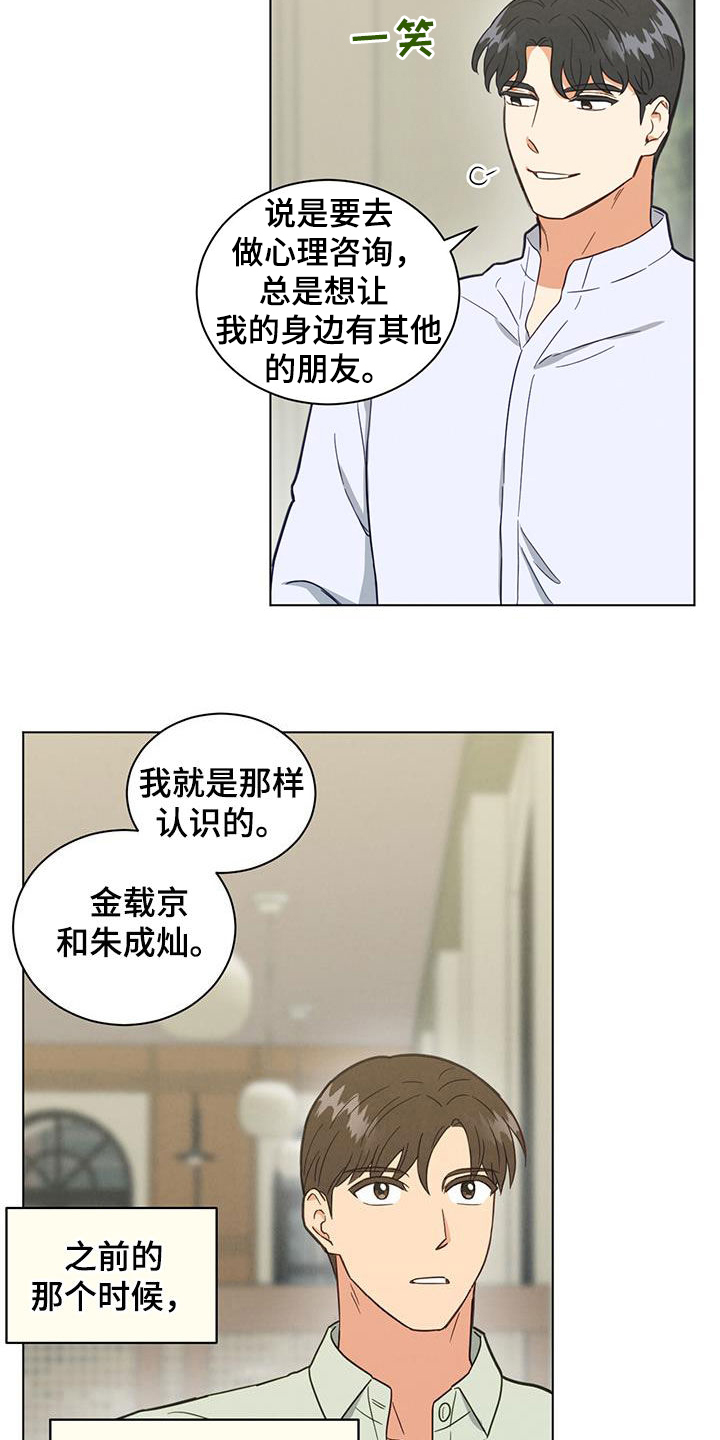 第107话8