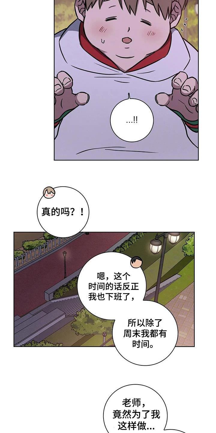 第38话14