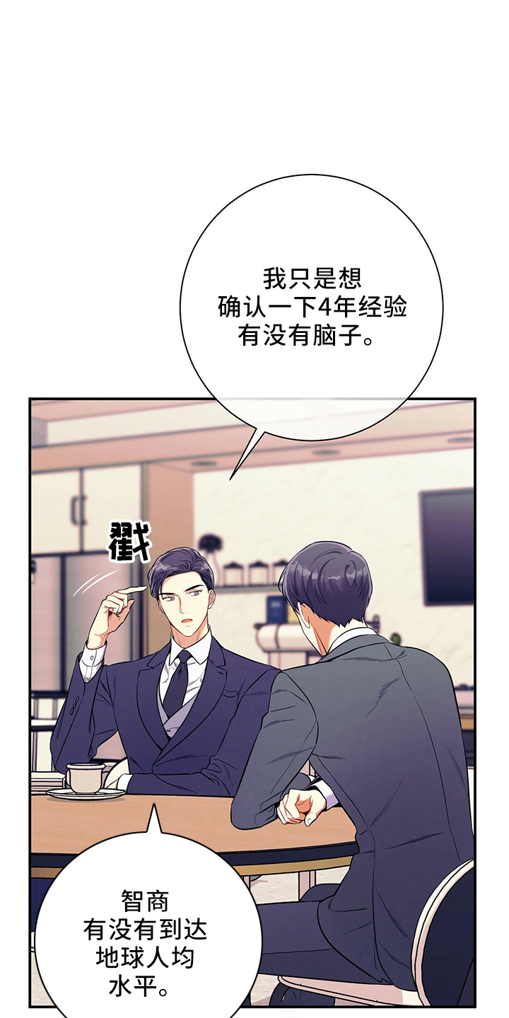 第81话10