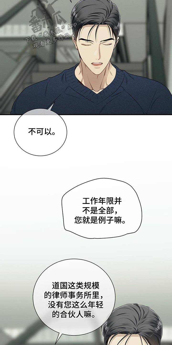 第108话9