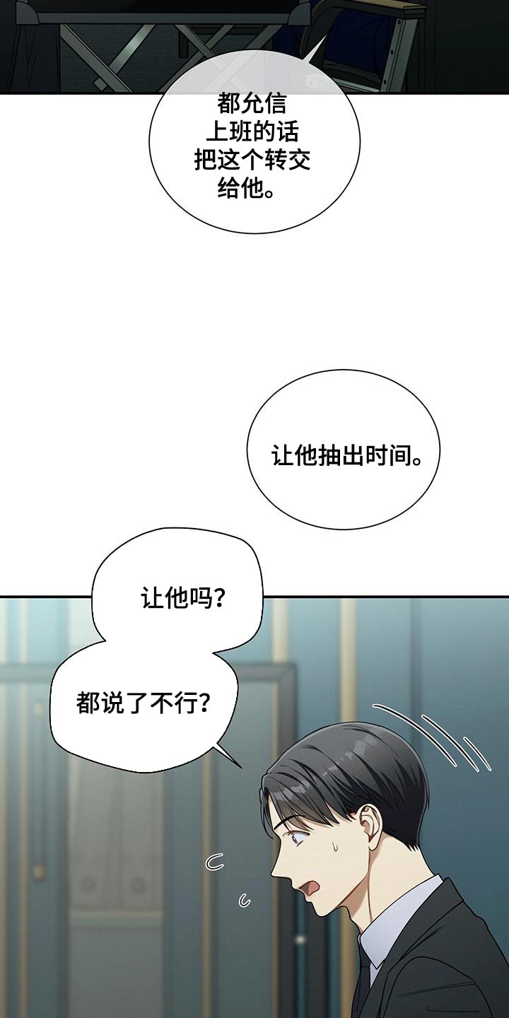 第170话5