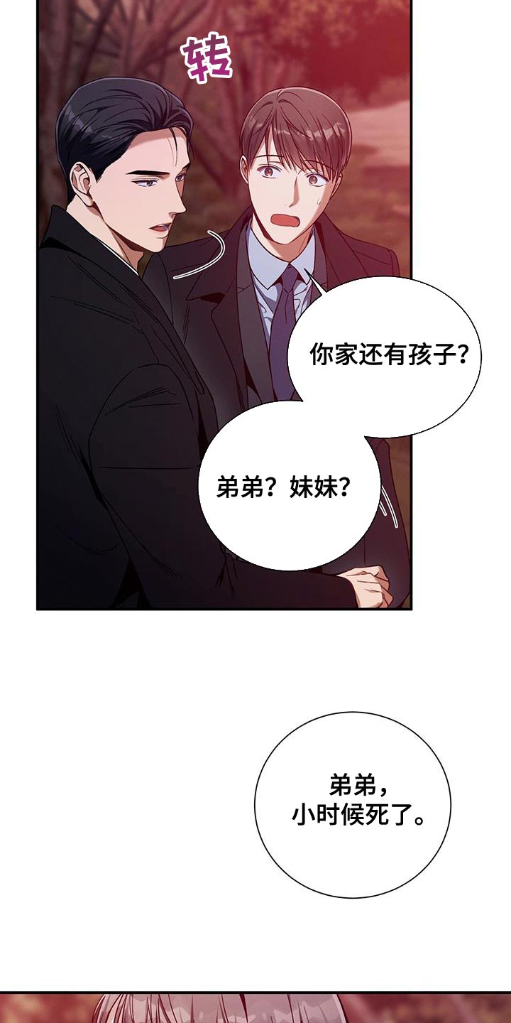 第156话7