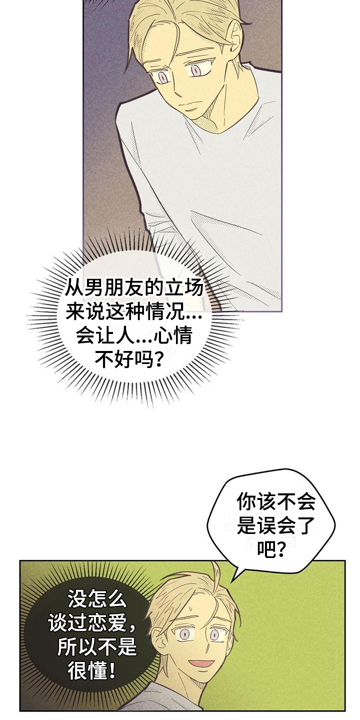 第176话6