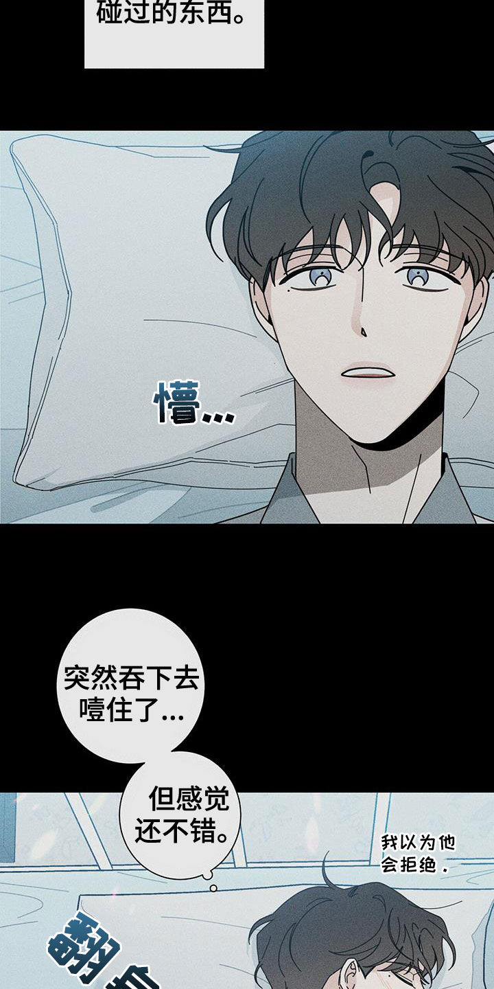 第75话3