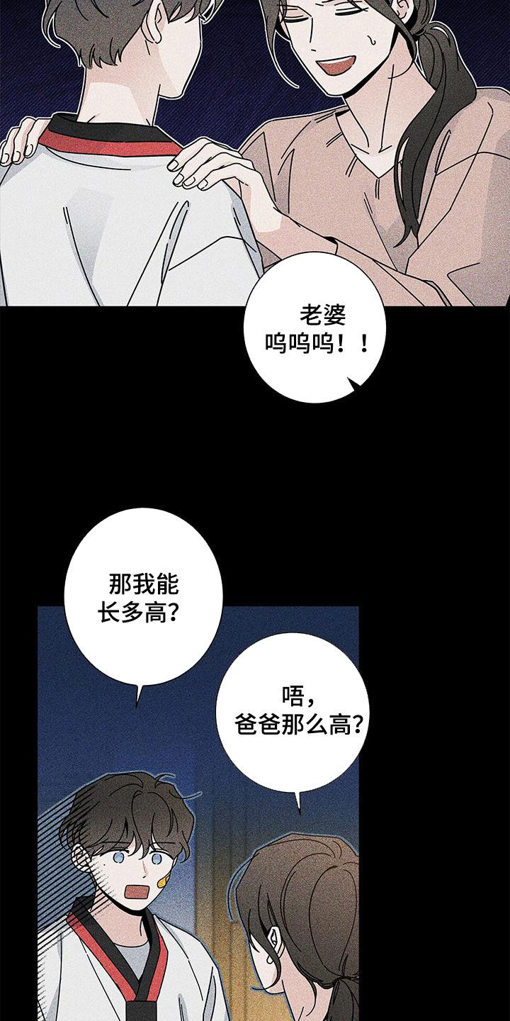 第156话7