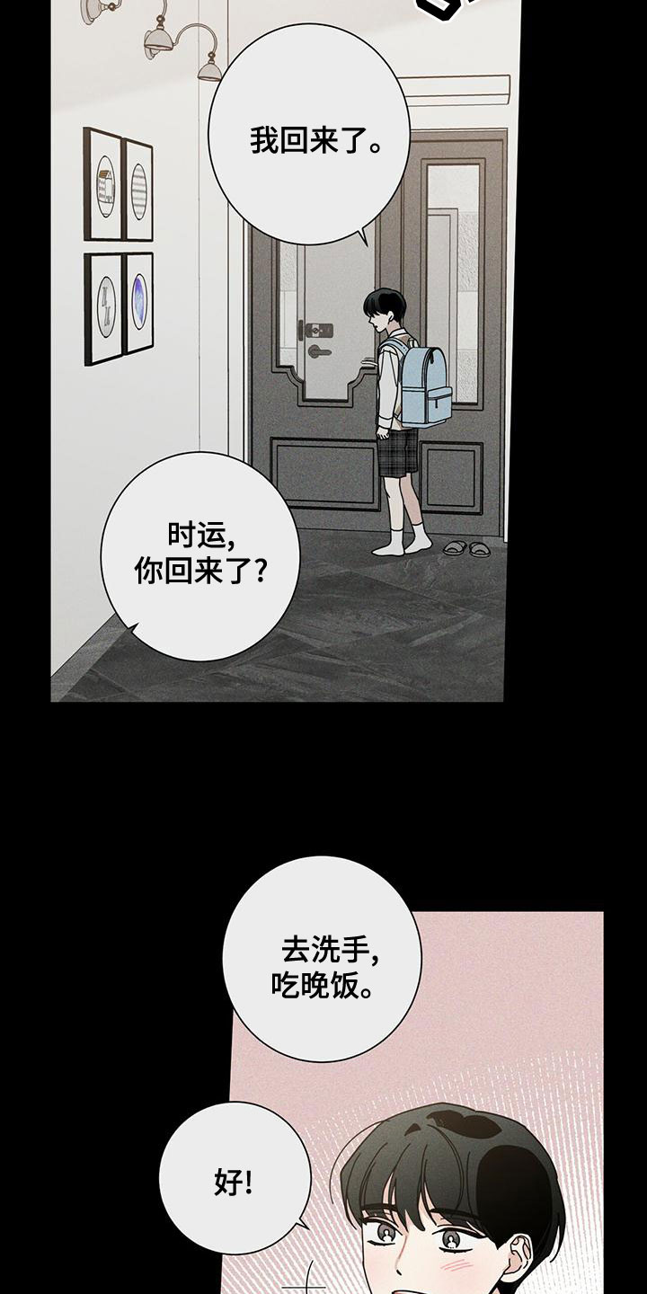 第85话22