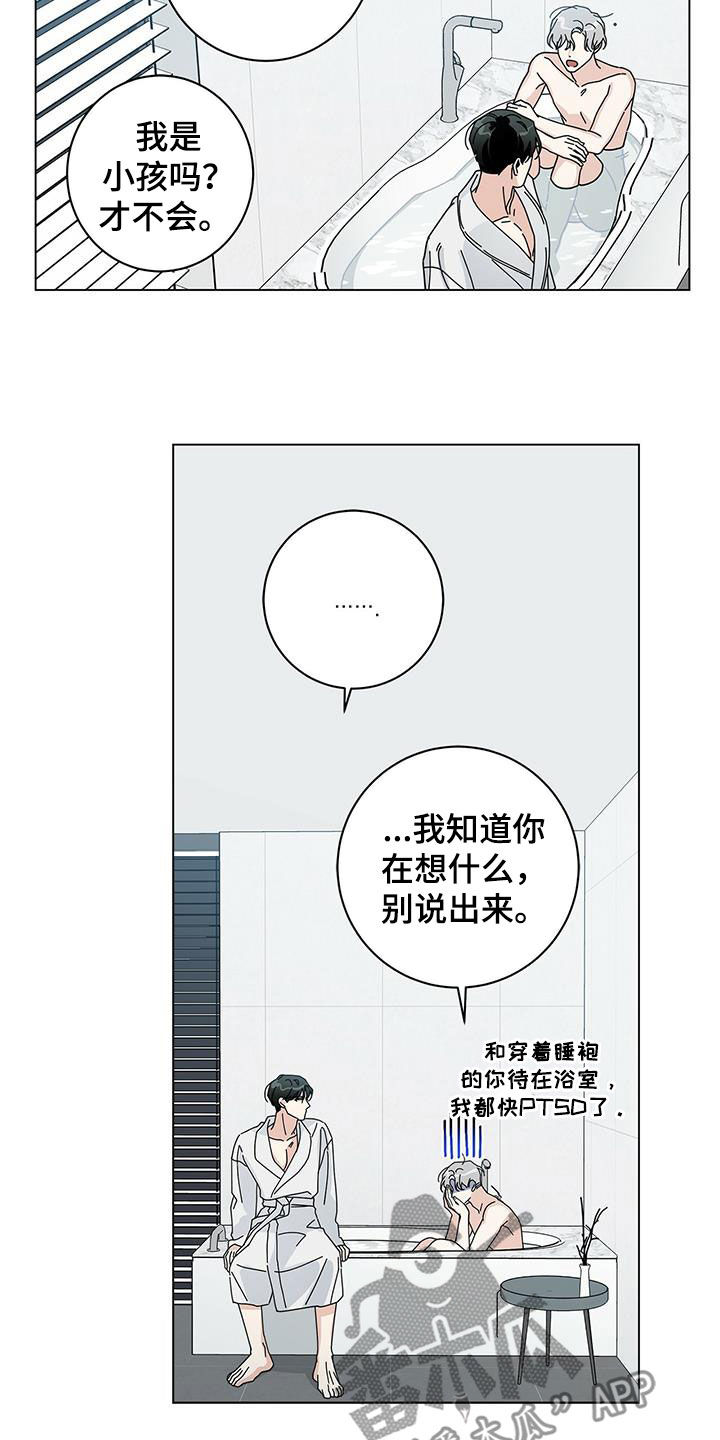 第56话11