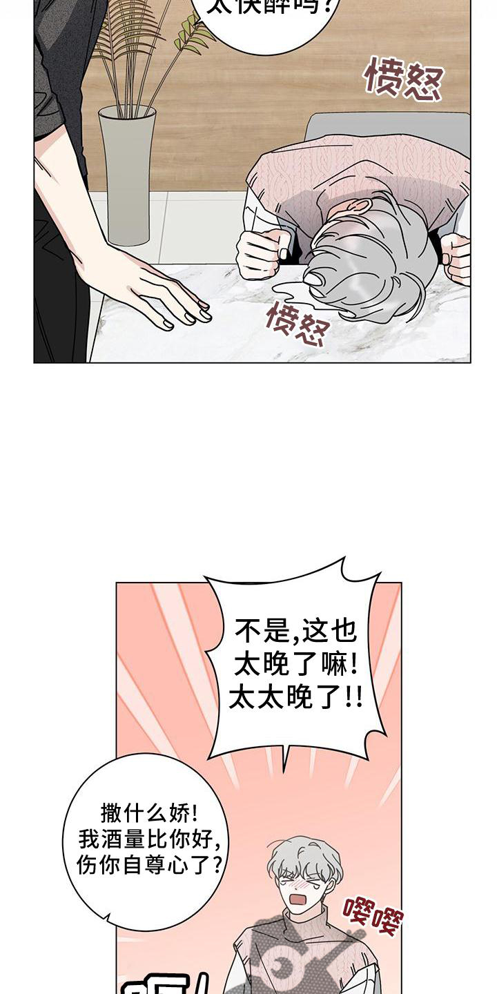 第91话5