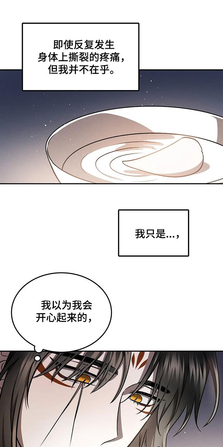 第29话10