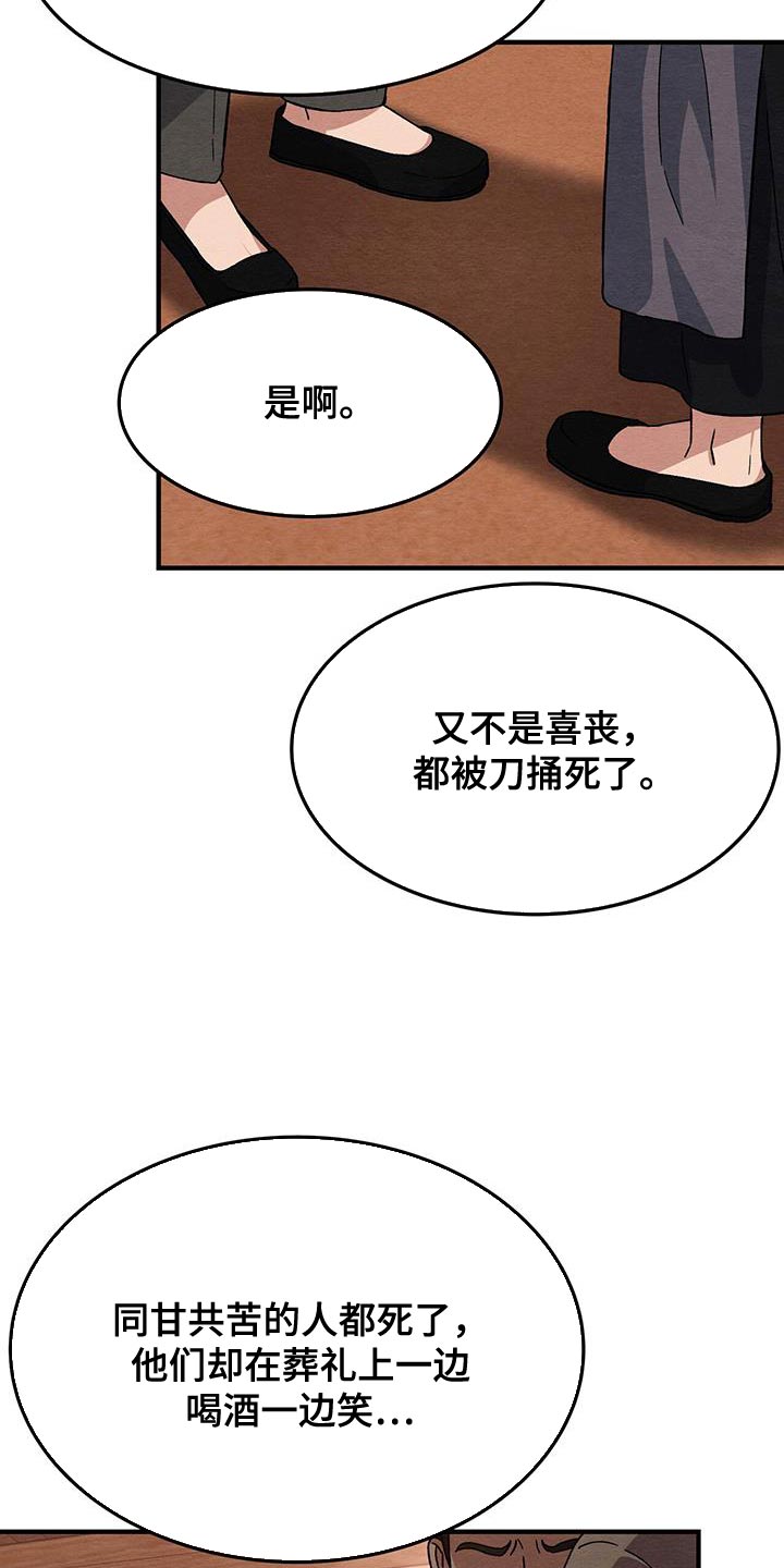 第38话28