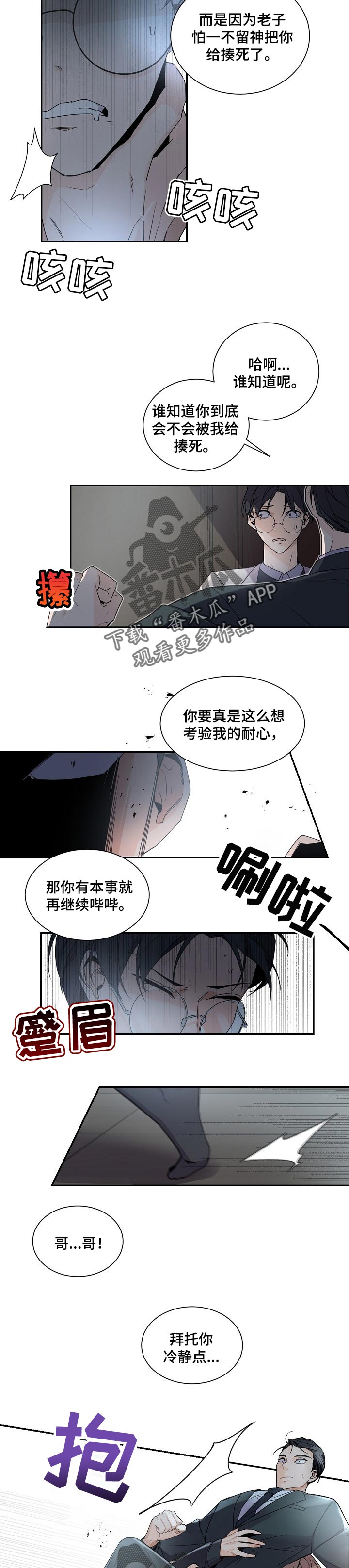 第65话3