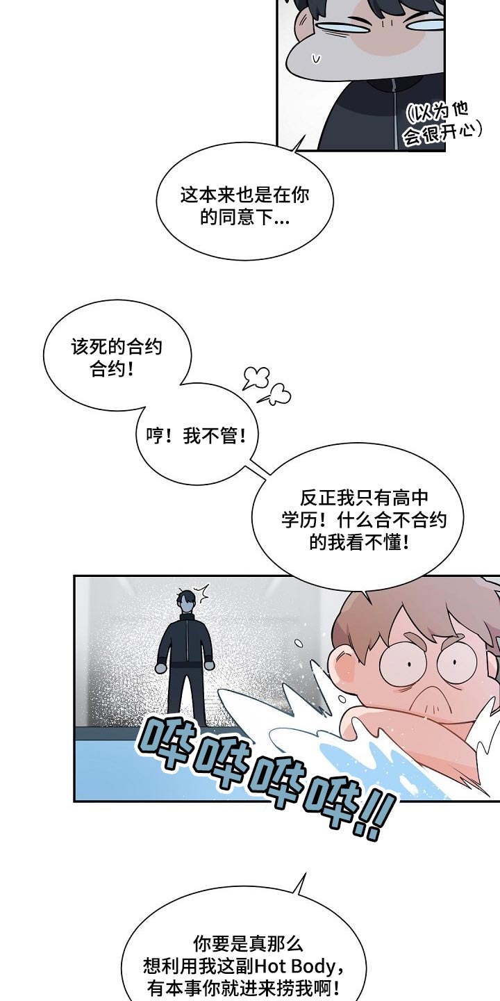 第83话16