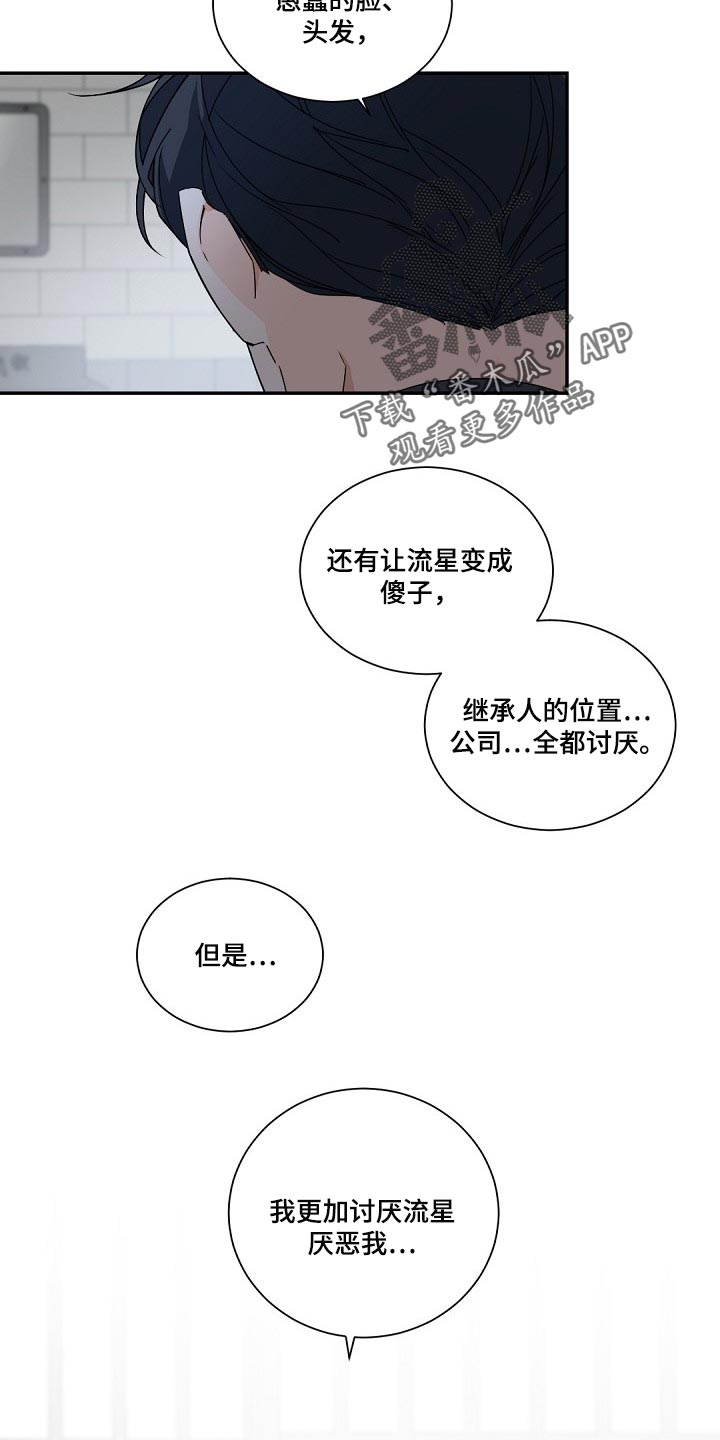 第111话17