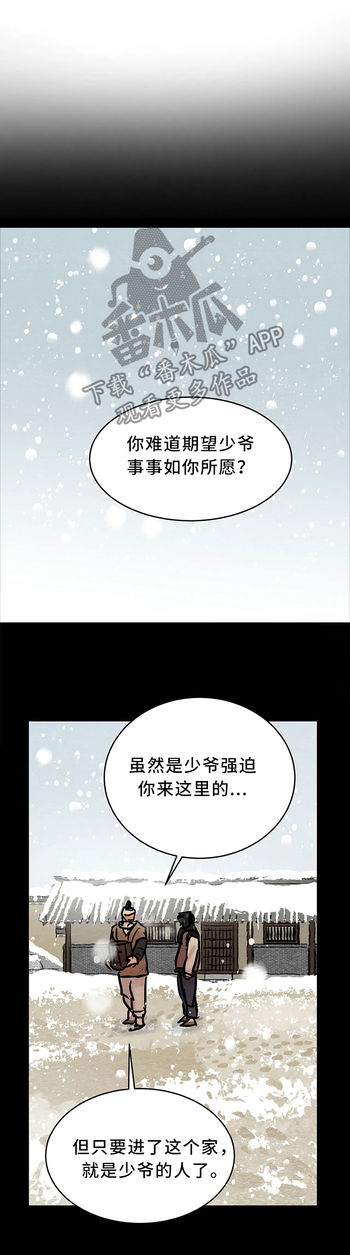 第91话4