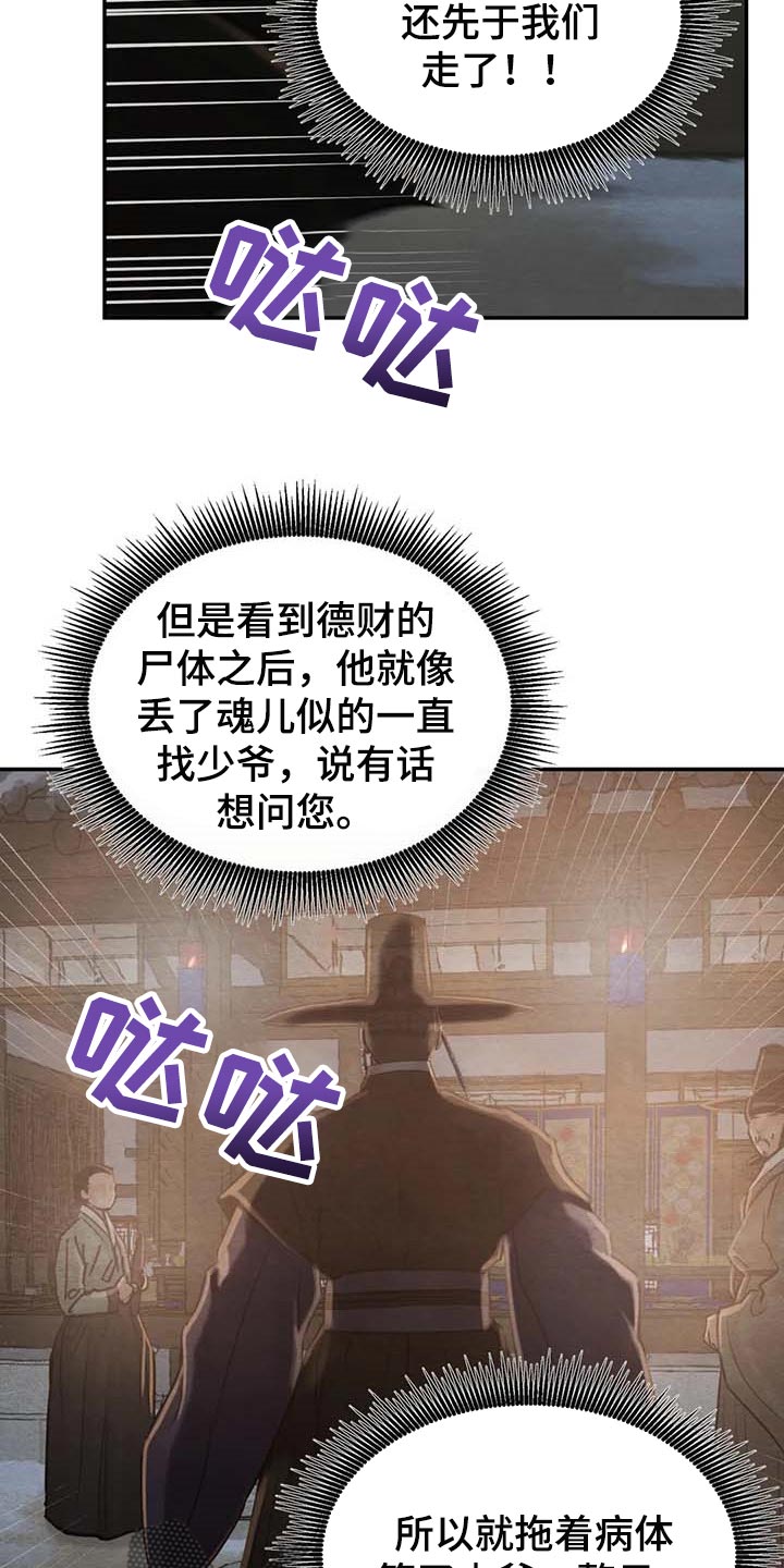 第199话6