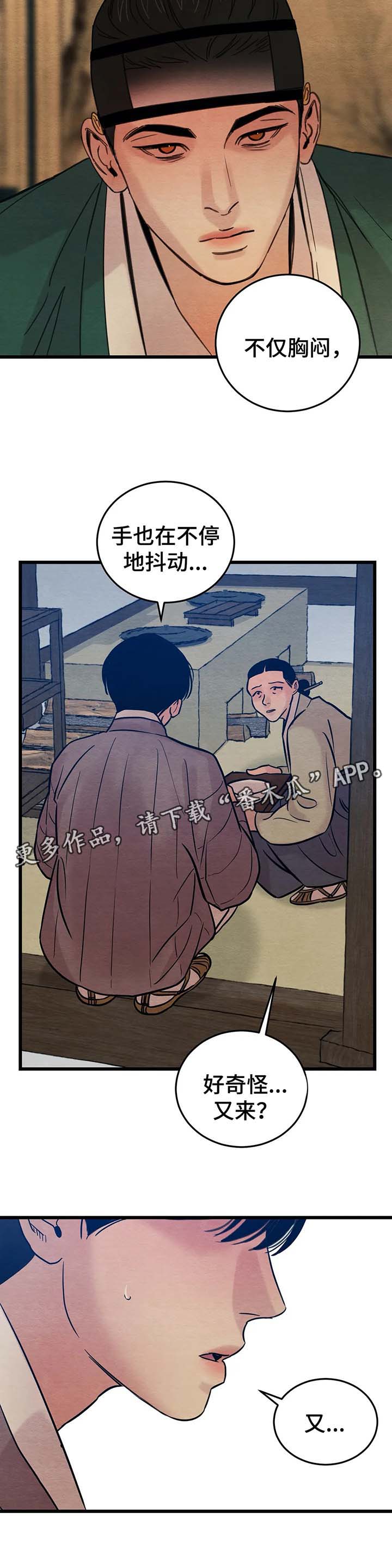 第59话5