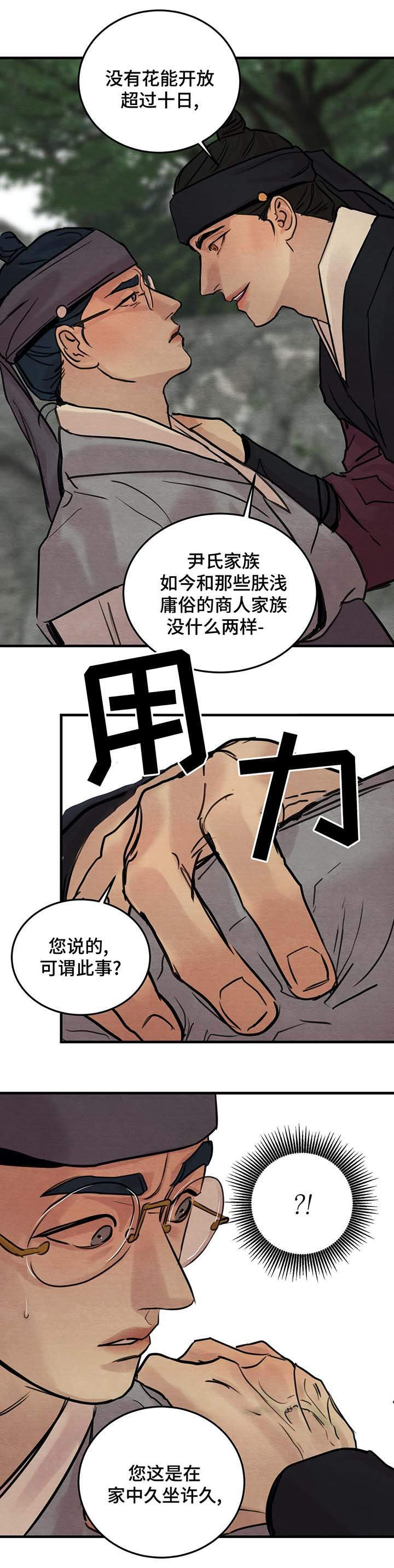 第39话6