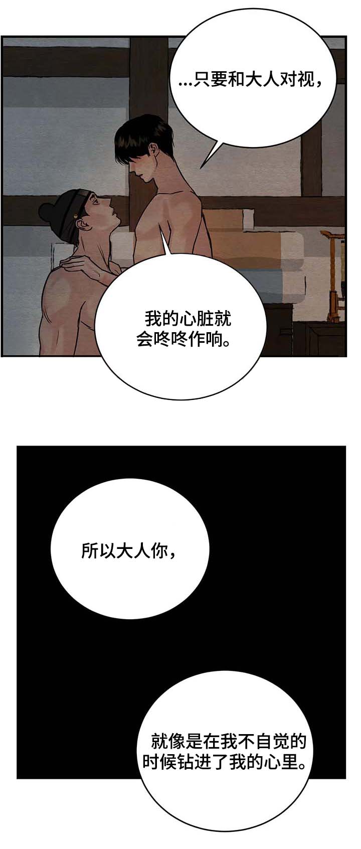 第86话4