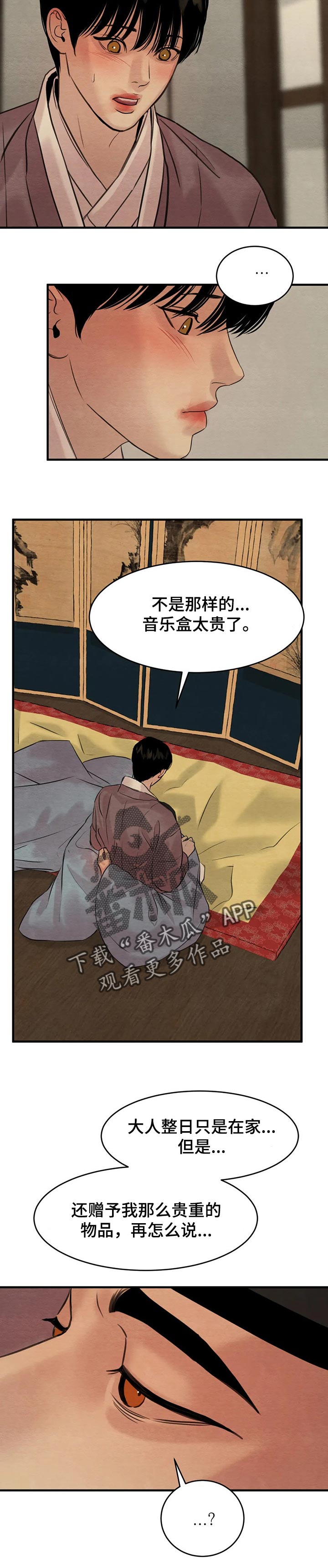 第156话8